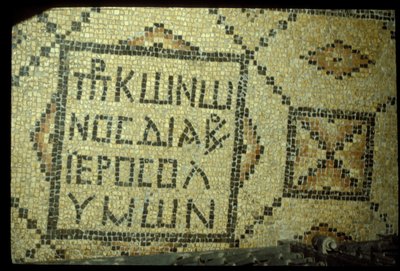 Mosaic found in the church grotto by Byzantine